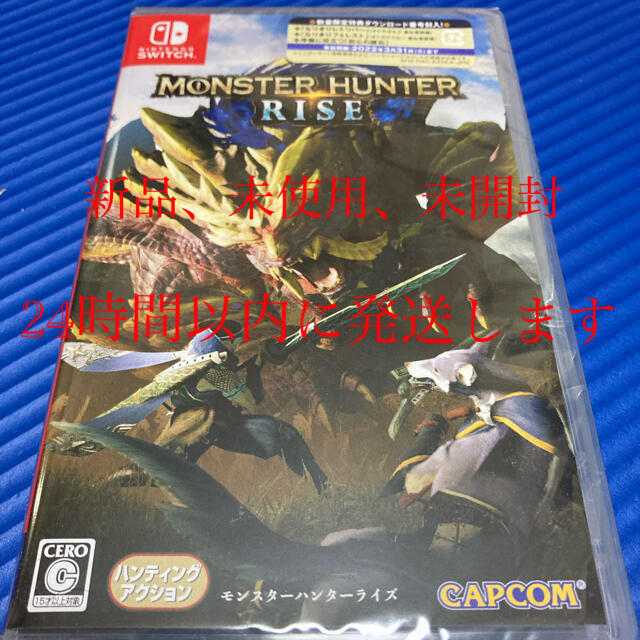 【初回特典付き】モンスターハンターライズSwitchソフト【新品・未開封】