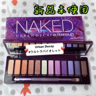 アーバンディケイ(Urban Decay)の感謝セールUrban decayアーバンディケイアイシャドウウルトラバイオレット(アイシャドウ)