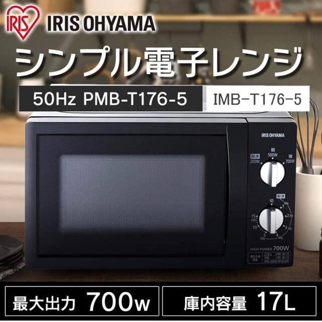 メーカー直送】 山善 電子レンジ 単機能 ひとり暮らし 西日本 60Hz ホワイト 17L 小型 MRT-S177 W 6 メーカー保証1年 fucoa.cl メーカー直送】 山善 電子レンジ 単機能 ひとり暮らし 西日本 60Hz ホワイト 17L 小型 MRT-S177 W 6 メーカー保証1年 fucoa.cl