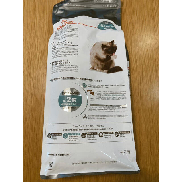 ROYAL CANIN(ロイヤルカナン)の★早い者勝ち！【即購入OK】新品未開封 ロイヤルカナン　ヘアボールケア猫用2kg その他のペット用品(ペットフード)の商品写真