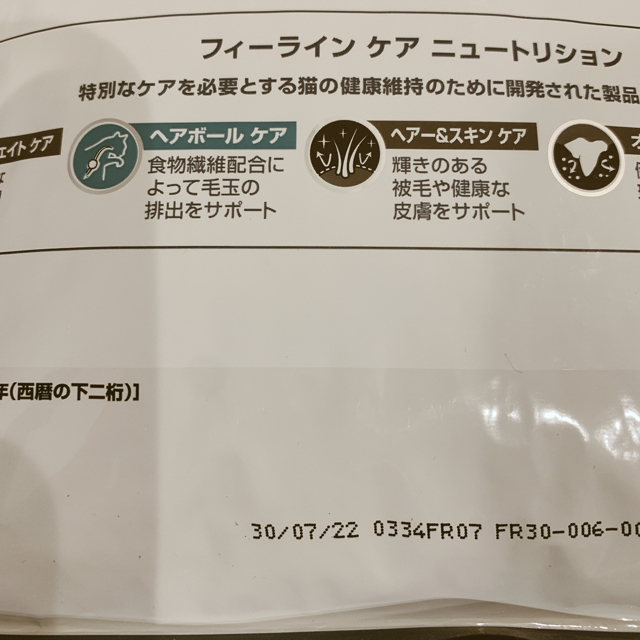 ROYAL CANIN(ロイヤルカナン)の★早い者勝ち！【即購入OK】新品未開封 ロイヤルカナン　ヘアボールケア猫用2kg その他のペット用品(ペットフード)の商品写真