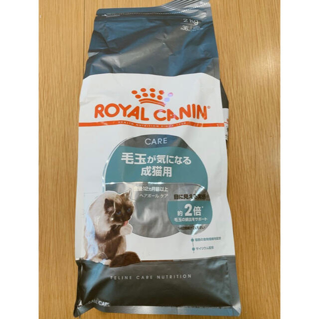 ROYAL CANIN(ロイヤルカナン)の★早い者勝ち！【即購入OK】新品 ロイヤルカナン　ヘアボールケア猫用2kg×2袋 その他のペット用品(ペットフード)の商品写真