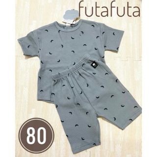 フタフタ(futafuta)の【新品】バースデイ　フタフタ　パジャマ　80(パジャマ)