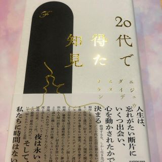 カドカワショテン(角川書店)の２０代で得た知見(文学/小説)