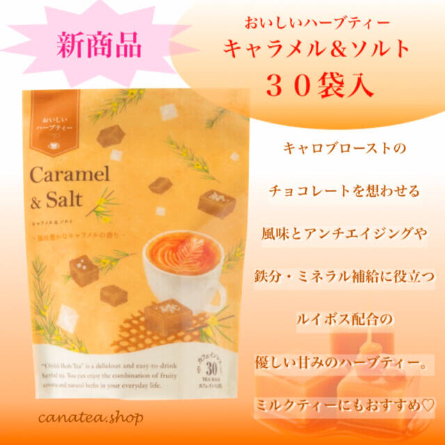 生活の木(セイカツノキ)のおいしいハーブティー30袋入り×3セット 食品/飲料/酒の飲料(茶)の商品写真