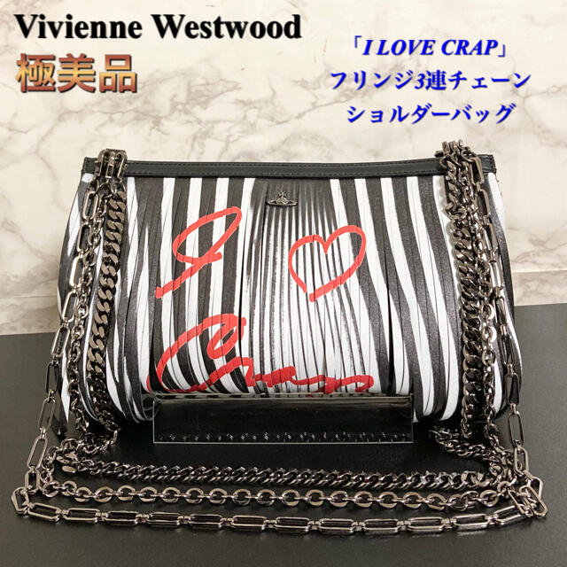 【極美品】Vivienne Westwood 3連チェーンショルダーバッグ