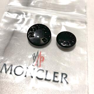 モンクレール(MONCLER)のMONCLER ボタン(2個)(各種パーツ)