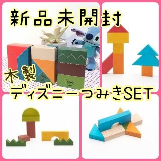 ディズニー(Disney)の新品未開封/３点セット/Disney  KIDEA つみき ブロック(積み木/ブロック)