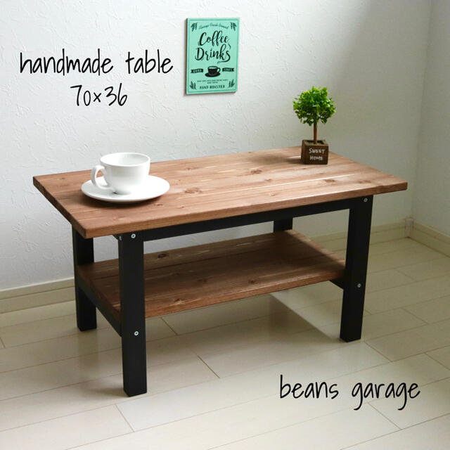 ローテーブル 70×36 無垢材 カフェテーブル コーヒーテーブル ブラック