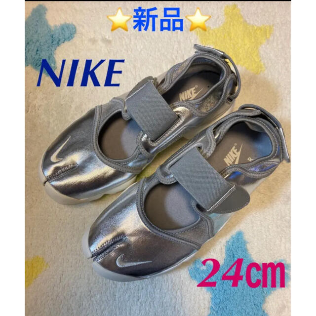 シルバーホワイトサイズ⭐️新品⭐️ NIKE AIR スニーカー　24㎝