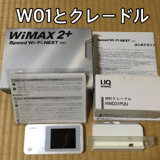 ファーウェイ(HUAWEI)のWiMAX 2＋　Speed Wi-Fi NEXT W01とクレードルのセット(PC周辺機器)