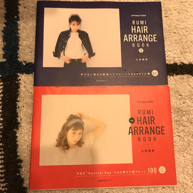 RUMI  HAIR ARRANGE BOOK セット エンタメ/ホビーの本(ファッション/美容)の商品写真