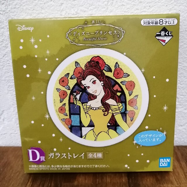 Disney 一番くじ ディズニープリンセス D賞 ガラストレイの通販 By トシパパ S Shop ディズニーならラクマ