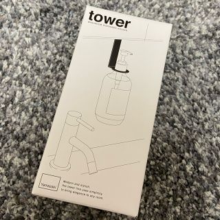 （お値段交渉応じます）tower 洗面戸棚下ディスペンサーホルダー（白）(日用品/生活雑貨)