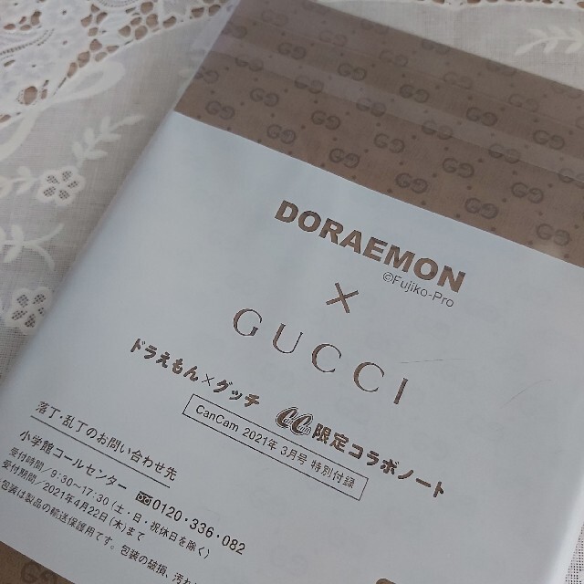 Gucci(グッチ)の🎈ドラえもん×GUCCI 🎈特製ノート　1点 エンタメ/ホビーのおもちゃ/ぬいぐるみ(キャラクターグッズ)の商品写真