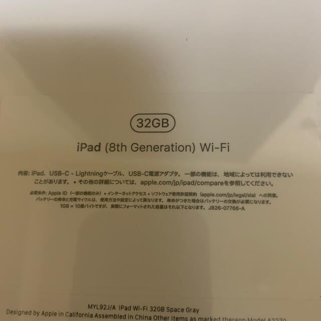 100%新品高品質 iPad Wi-Fi 32GB スペースグレイの通販 by kenzo's shop｜アイパッドならラクマ - Apple iPad 第8世代 在庫あ好評