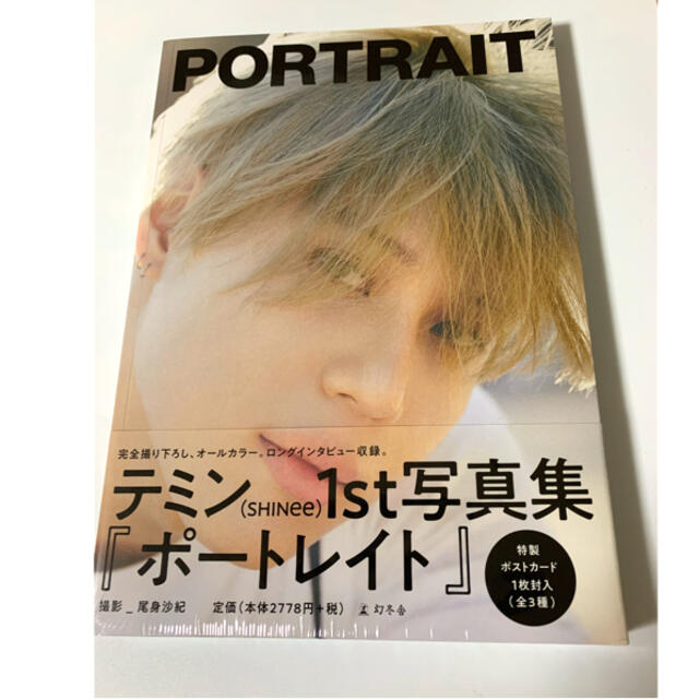 高級品市場 SHINee TAEMIN テミン イベントポラロイド 未開封 アイドル オリジナル TAEMIN SHINee テミン 未開封 イベントポラロイド アイドル