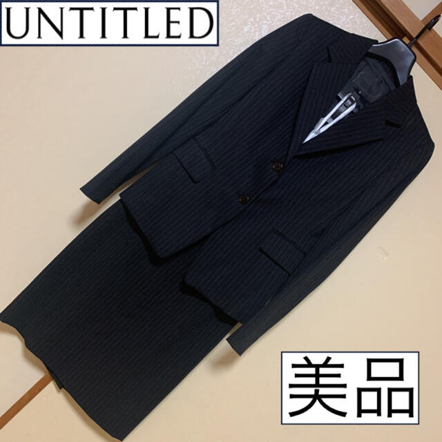 高級感 UNTITLED - 美品♡UNTITLED アンタイトル♡スカートスーツ