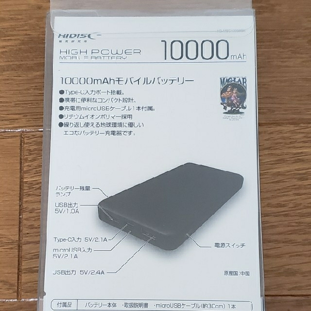 モバイルバッテリー スマホ/家電/カメラのスマートフォン/携帯電話(バッテリー/充電器)の商品写真