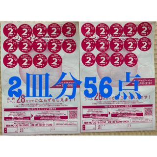 ヤマザキセイパン(山崎製パン)のヤマザキ春のパンまつり2021 2皿分　56点(パン)