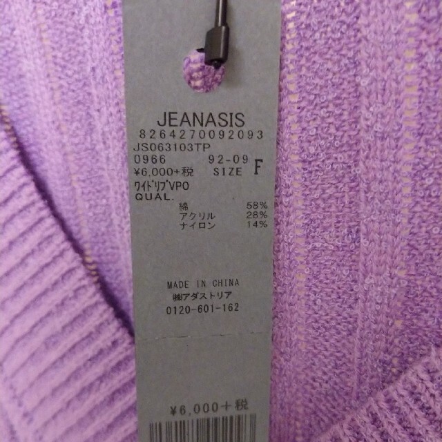 JEANASIS(ジーナシス)のこの時期のみ値下げ価格⭐ジーナシス ニット sale レディースのトップス(ニット/セーター)の商品写真