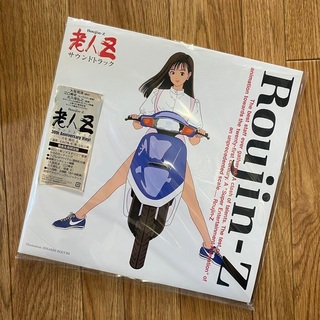 板倉 文 - 老人Z　サウンドトラック LP レコード(その他)
