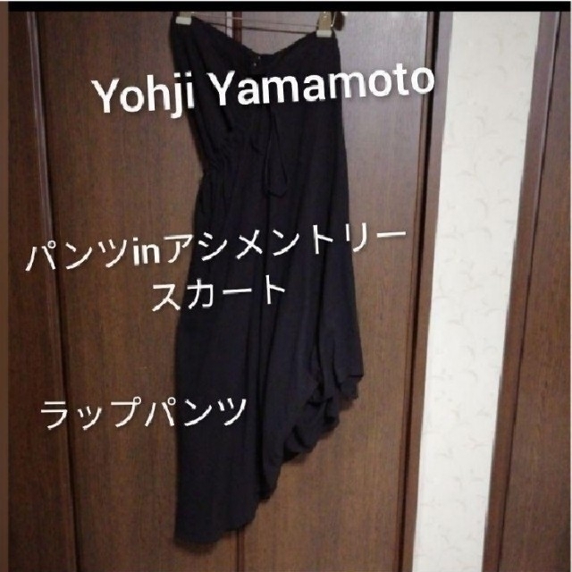 Yohji Yamamoto(ヨウジヤマモト)のあかりママさま専用です/ヨウジヤマモト ラップパンツ/DIESEL チュニック レディースのスカート(ロングスカート)の商品写真