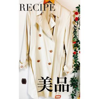 ★美品★　RECIPE　トレンチコート　ベージュ　春秋(スプリングコート)