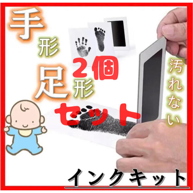 t様専用　ブラック2個　ピンク2個 キッズ/ベビー/マタニティのメモリアル/セレモニー用品(手形/足形)の商品写真