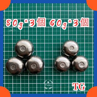 【送料無料】タイラバ タングステン シンカー60g*3個　80g*3個 鯛ラバ(ルアー用品)