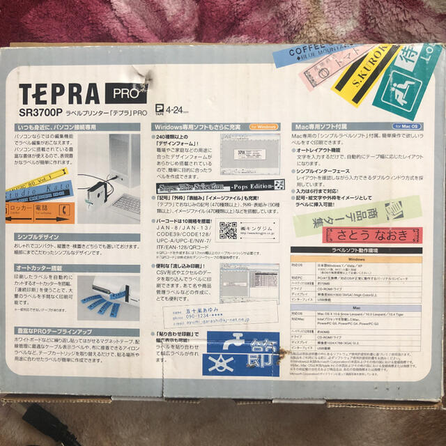 テプラプロ　SR3700PPC/タブレット