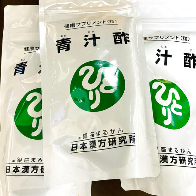 【３袋】青汁酢 銀座まるかん 日本漢方研究所 食品/飲料/酒の健康食品(青汁/ケール加工食品)の商品写真