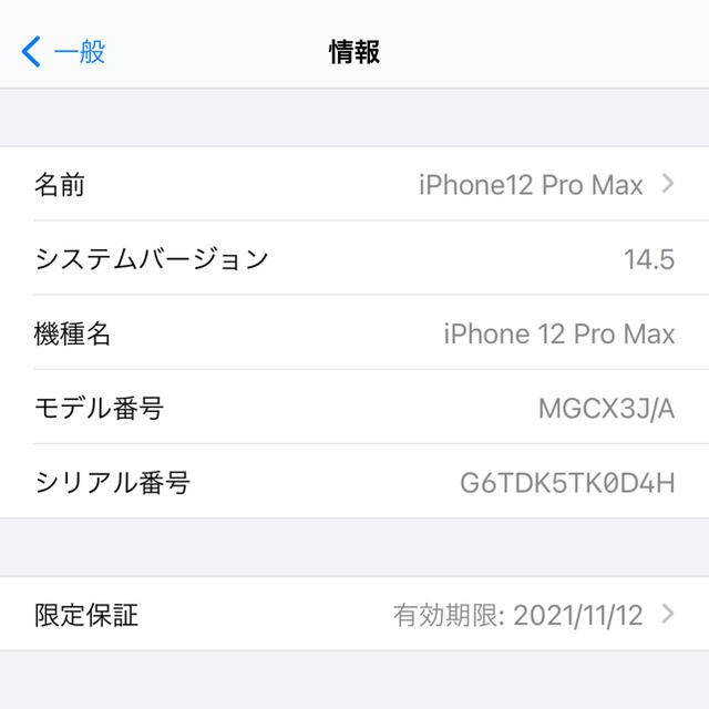 Apple(アップル)のiPhone12 Pro Max 128GB SIMフリー スマホ/家電/カメラのスマートフォン/携帯電話(スマートフォン本体)の商品写真