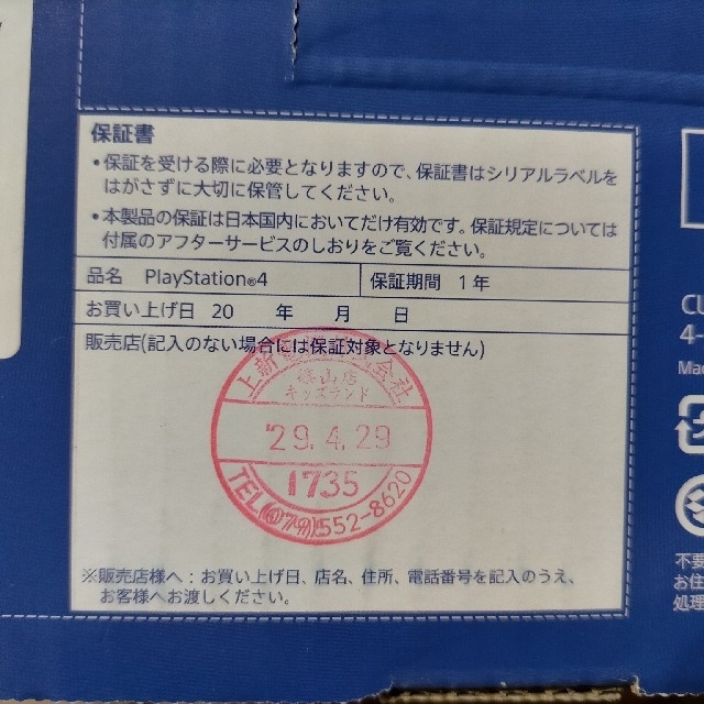 PlayStation4(プレイステーション4)のps4 (CUH-2000A Jet Black 500GB) エンタメ/ホビーのゲームソフト/ゲーム機本体(家庭用ゲーム機本体)の商品写真