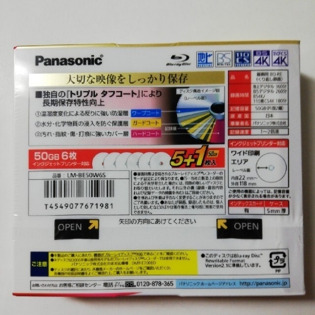 Panasonic(パナソニック)のパナソニック ブルーレイディスク 50GB6枚 スマホ/家電/カメラのテレビ/映像機器(その他)の商品写真