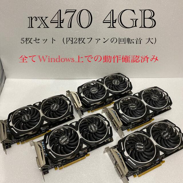 Radeon rx470 4GB mining modelスマホ/家電/カメラ