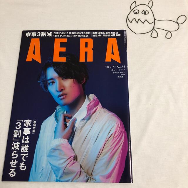 Johnny's(ジャニーズ)のAERA (アエラ) 2020年 7/27号 エンタメ/ホビーの雑誌(ニュース/総合)の商品写真