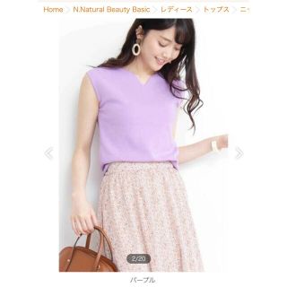 エヌナチュラルビューティーベーシック(N.Natural beauty basic)のrisu様専用☆n.ナチュラルビューティーベーシック　ハートネックトップス(カットソー(半袖/袖なし))