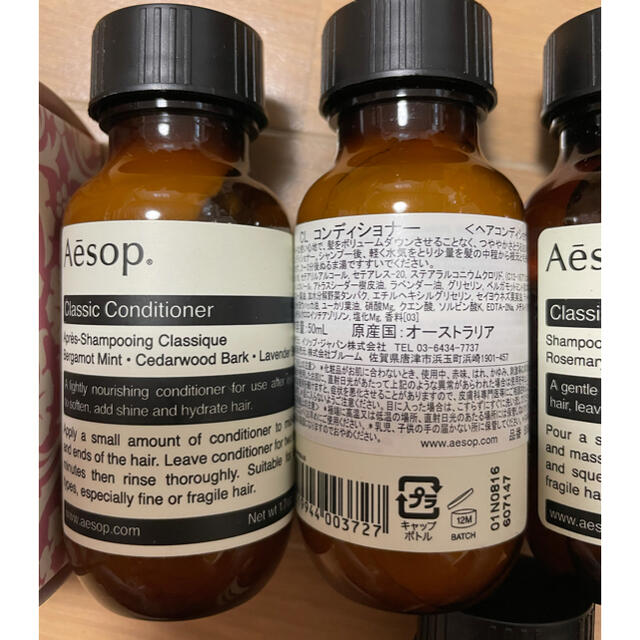 Aesop(イソップ)のAesop 50mlアメニティセット！6本！ コスメ/美容のボディケア(ボディソープ/石鹸)の商品写真