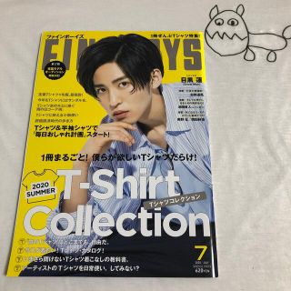 ジャニーズ(Johnny's)のFINEBOYS (ファインボーイズ) 2020年 07月号(その他)