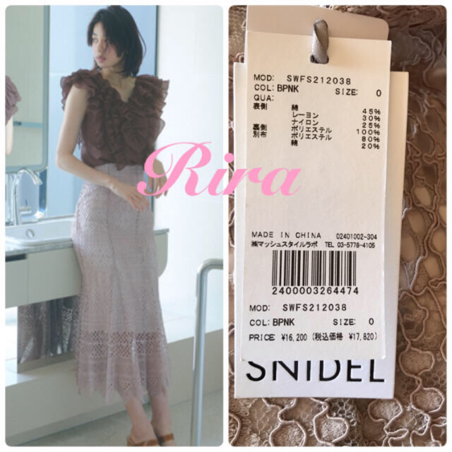 SNIDEL(スナイデル)の♥様専用💐🍃 レディースのトップス(シャツ/ブラウス(半袖/袖なし))の商品写真