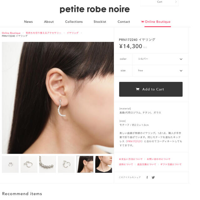 petite robe noire(プティローブノアー)の専用 レディースのアクセサリー(イヤリング)の商品写真