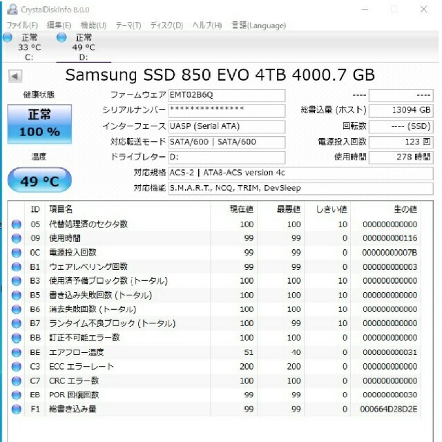 SAMSUNG SSD 4TB 850 EVO V-NAND 2.5インチの通販 by モリモリ's shop｜サムスンならラクマ - サムスン 最新品国産