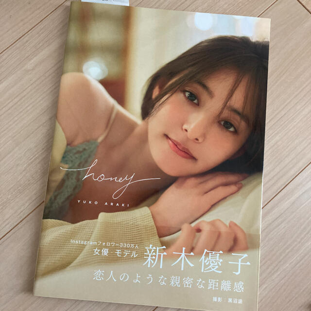 新木優子　写真集　honey エンタメ/ホビーのタレントグッズ(女性タレント)の商品写真