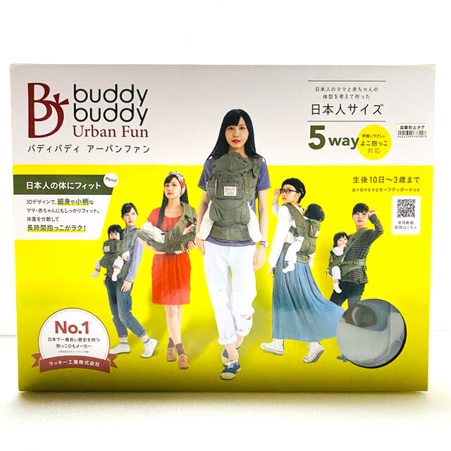 抱っこ紐　Buddy Buddy(バディバディ) アーバンファン　カーキ キッズ/ベビー/マタニティの外出/移動用品(抱っこひも/おんぶひも)の商品写真