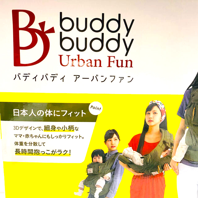 抱っこ紐　Buddy Buddy(バディバディ) アーバンファン　カーキ キッズ/ベビー/マタニティの外出/移動用品(抱っこひも/おんぶひも)の商品写真