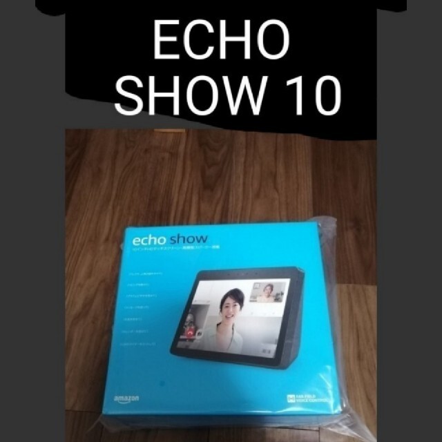 オーディオ機器新品未開封 納品書付き 第2世代 echo show 10 チャコール