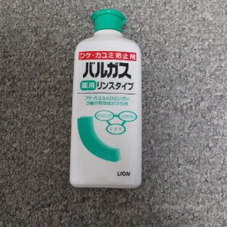 ライオン(LION)のバルガス 薬用 リンスタイプ(200ml)(コンディショナー/リンス)