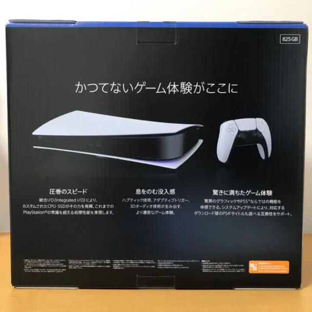 PlayStation(プレイステーション)のPlayStation 5 デジタルエディション エンタメ/ホビーのゲームソフト/ゲーム機本体(家庭用ゲーム機本体)の商品写真