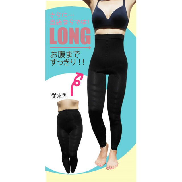 【L】2枚セット！ 超ハイウエスト 加圧 ダイエットスパッツ レギンス 美脚 レディースのレッグウェア(レギンス/スパッツ)の商品写真